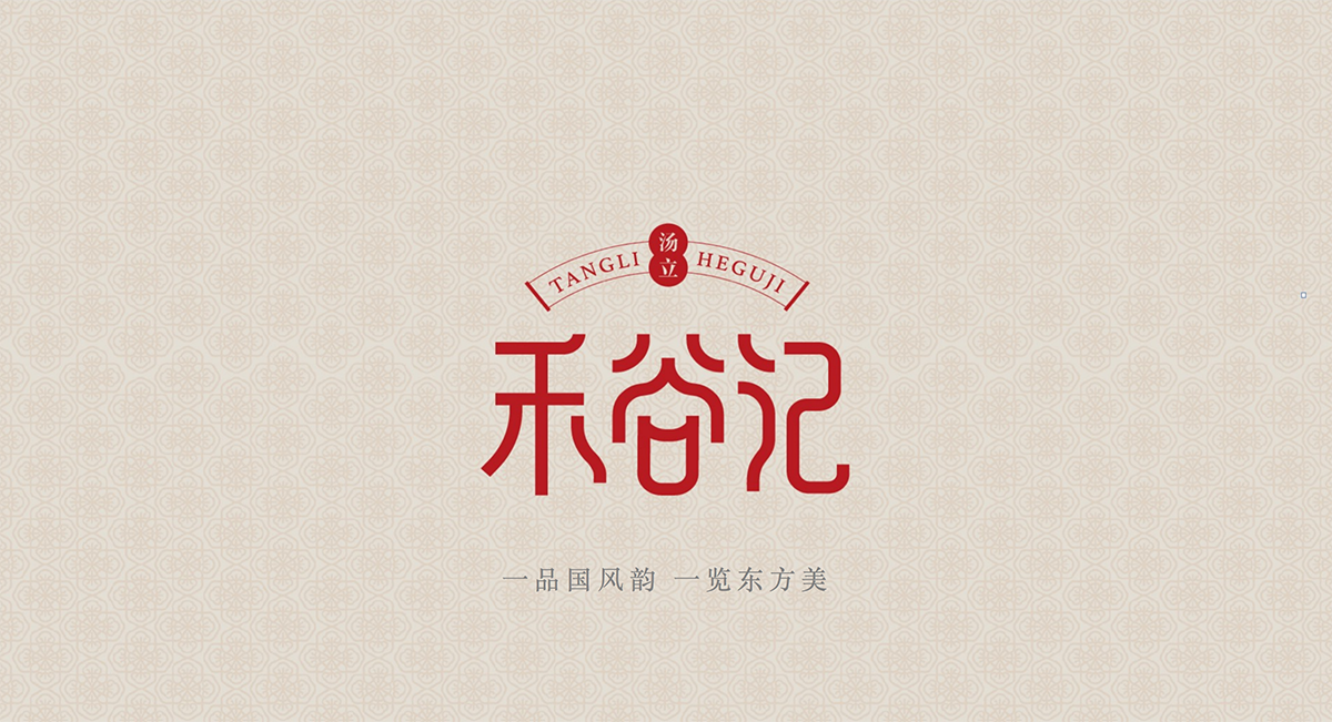 國(guó)潮風(fēng)格快銷品包裝設(shè)計(jì)-深圳食品包裝策劃設(shè)計(jì)機(jī)構(gòu)左右格局
